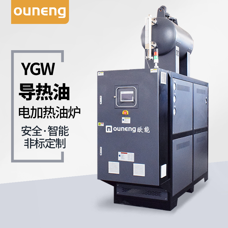 小型電導熱油爐如何給航空潤滑油加熱配套？